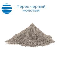 Перец черный молотый 3 сорт