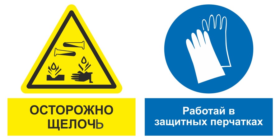 сода каустическая