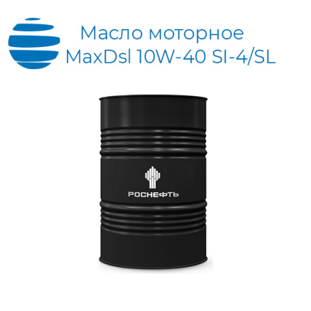 Масло моторное Роснефть MaxDsl 10W-40 SI-4/SL (бочка 209 л./ 180 кг)