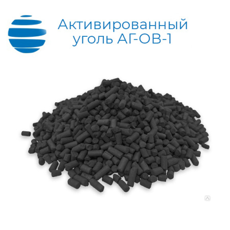 Активированный уголь марки АГ-ОВ-1