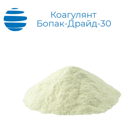 БОПАК-ДРАЙД-30 (Полиоксихлорид алюминия)
