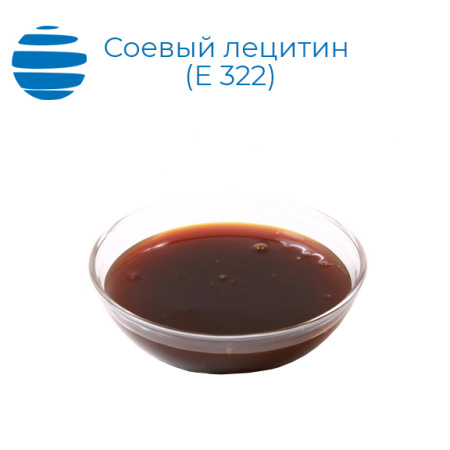 Лецитин соевый, жидкий Е 322 (i)  (Иркутский МЖК) ГОСТ 32052-2013 (в канистрах)
