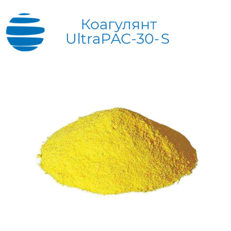 Коагулянт UltraPAC-30-S (Полиоксихлорид алюминия)