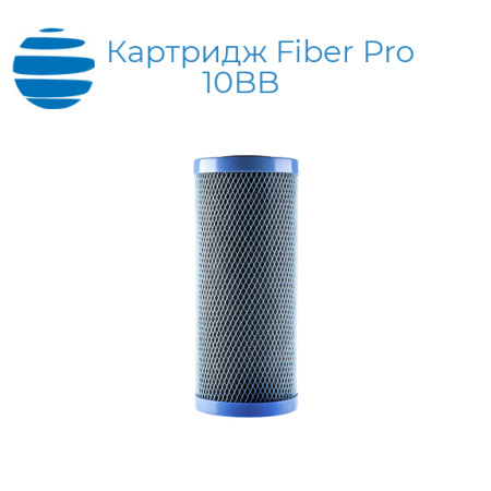 Картридж Fiber Pro 10BB