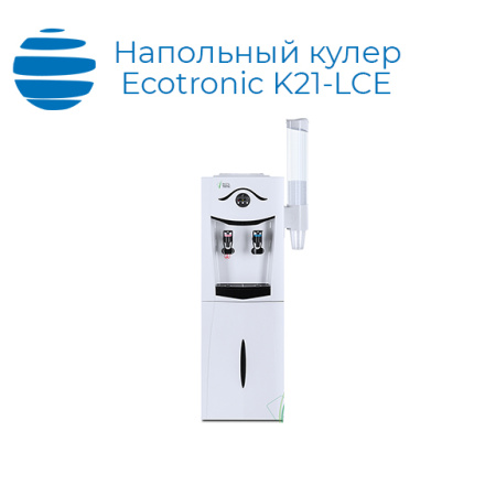 Напольный кулер Ecotronic K21-LCE