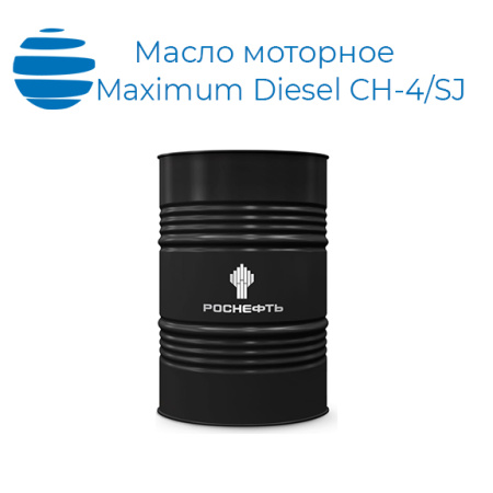 Масло моторное Роснефть Maximum Diesel CH-4/SJ 10W-40 (бочка 209 л. п/синт)