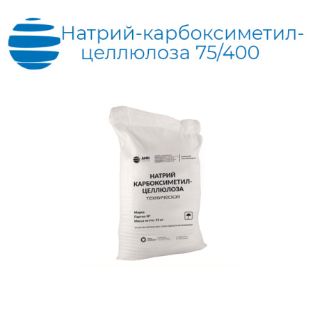 Натрий-карбоксиметилцеллюлоза (КМЦ) 75/400
