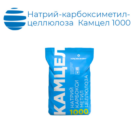 Натрий-карбоксиметилцеллюлоза (КМЦ) Камцел 1000