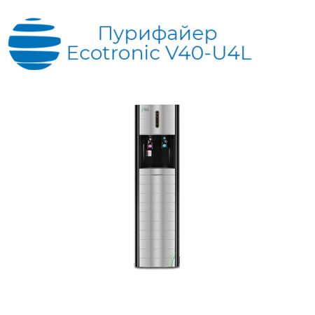 Напольный пурифайер Ecotronic V40-U4L